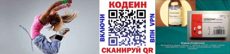 Кодеиновый сироп Lean Purple Drank наркота Высоковск