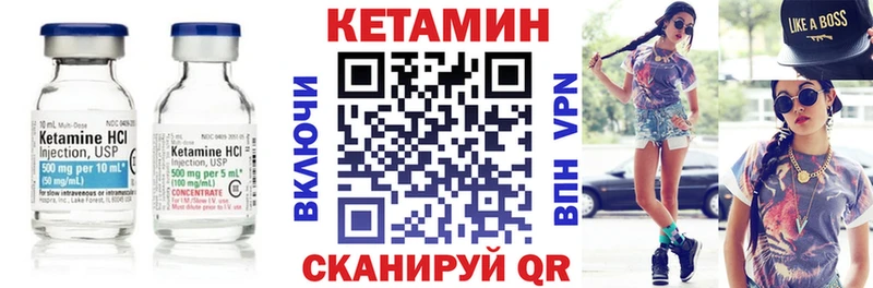где найти наркотики  Высоковск  КЕТАМИН VHQ 