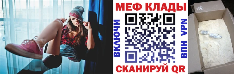 Мефедрон mephedrone  Высоковск 