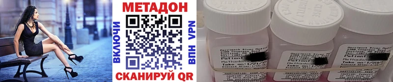 МЕТАДОН VHQ купить наркоту Высоковск